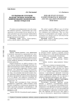 Исследование способов решения типовых проблем при моделировании и визуализации бизнес-процессов