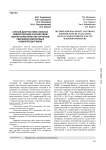 Способ диагностики сильных землетрясений посредством оценки характеристик сигналов сверхдлинноволновых радиопередатчиков