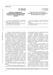 Вопросы применения существующих методов оценки сложности информационных систем