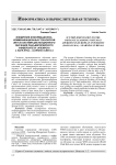 Внедрение информационно-коммуникационных технологий (ИKT) в систему дистанционного обучения панъевропейского университета «Апеирон»(г. Баня-Лука) - Learning Cubes 4.0