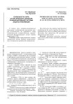 Особенности учёта статистического характера функционирования системы защиты информации