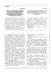 Электронная модель изделия как основа информационного обеспечения жизненного цикла вооружения, военной и специальной техники
