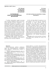 Исследование наноструктурированных материалов
