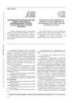 Информационно-математический подход к киберзащите информационных систем с использованием энтропии покрытия