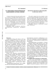 От голографии сфокусированных изображений к оптике спеклов