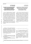 Математическое моделирование распространения радиоволн в нестационарной плазме с учетом кривизны поверхности Земли и ионосферных слоев