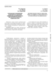 Способ восстановления поля ветра по данным измерений доплеровского метеорологического радиолокатора