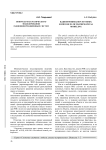 Вопросы математического моделирования радиоинформационных систем