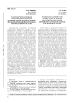 Математическая модель обоснования вариантов реконфигурации распределенной автоматизированной контрольно-измерительной системы