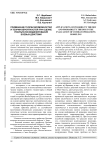 Применение теории возможностей и теории вероятностей при оценке результатов моделирования боевых действий