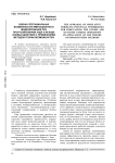 Оценка потенциальных возможностей имитационного моделирования при прогнозировании хода и исхода боевых действий с применением методов теории возможностей