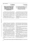 Выбор типа математических моделей боевых действий в зависимости от масштаба моделируемых процессов на основе методов теории возможностей