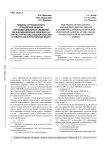 Модель ситуационного управления защиты конфиденциальных сведений об инновационных образцах на этапах научно-исследовательских и опытно-конструкторских работ
