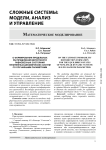 О формировании предельных распределений вероятности равновесных состояний нелинейных динамических систем со случайными параметрами