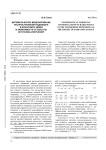 Математическое моделирование распространения радиоволн в ионосфере земли в зависимости от высоты источника излучения