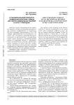 О парадоксальном результате применения критерия Гурвица для поиска взвешенных решений в «игре с природой»