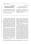 Инструменты реинжиниринга в управлении цепи поставок