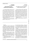 Двухуровневая оценка маржинального дохода вуза