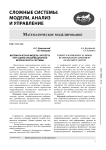 Математическая модель эксперта при оценке информационной безопасности системы