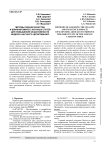 Методы оценки качества и влияния (IMPACT) научных статей для повышения объективности индекса научного цитирования