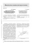 Оценка потенциальной информативности сигнальных радиолокационных измерений космических объектов