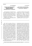 Создание информационного общества и вопросы документооборота образовательного учреждения
