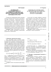 Оптимизация производительности программного комплекса для расчета специальных функций волновых катастроф