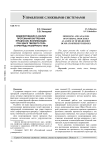 Моделирование и анализ протекания внутренних процессов, возникающих при ударе твердого тела о преграды различного типа