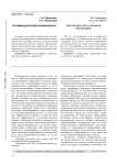 Оптимизация и/или реинжиниринг