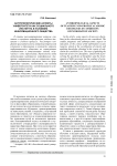 Антропологические аспекты университета как социального института в условиях информационного общества