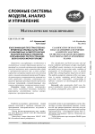 Классификация пространственно-временных краевых катастроф и равномерные асимптотические решения волновых уравнений, описывающих распространение волн в ионосферной плазме
