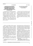 Сценарии использования экспериментального образца программно-аппаратного комплекса универсальной рейтинговой информационной системы (УРИС)