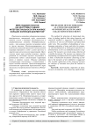 Мера подобия текстов как инструмент оценки интертекстуальности при анализе больших коллекций документов