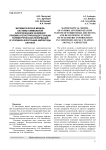 Математическая модель системы символьной синхронизации наземной приемно-регистрирующей станции телеметрической информации в условиях флуктуаций амплитуды сигнала
