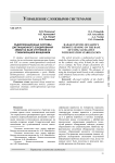 Радиолокационные системы дистанционного зондирования Земли на базе спутников со стабилизацией вращением