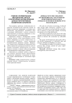 Подход к формированию методологии синтеза гетерогенных систем хранения данных перспективных космических аппаратов