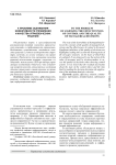 К проблеме оценивания эффективности управления и качества управленческих решений