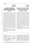 О подходе к обоснованию рациональной номенклатуры эталонной базы измерительных комплексов на основе нечетких моделей