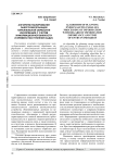 Алгоритм планирования энергосберегающей параллельной обработки информации с учетом информационной важности и времени поступления задач