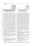 Моделирование манипулятивного информационного воздействия в социальных сетях