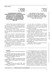 Стабилизация углового положения ракеты в вертикальной плоскости при определении оптимальных коэффициентов автопилота с использованием программных средств среды “Matlab”