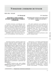 Зависимость вида целевой функции оптимизации от модели управления