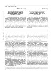 Единое образовательное пространство как фактор проектирования учебного процесса в вузе