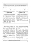 О ранжировании критериев выбора решений, сформированных на матрице риска