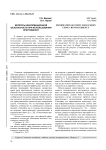 Вопросы информационной безопасности при использовании криптовалют