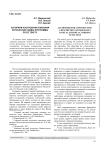 Алгоритм построения описания логической схемы программы по ее тексту