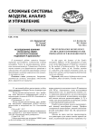 Исследование влияния ионосферы Земли на распространение радиоволн P-диапазона