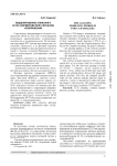 Моделирование алиасинга в ПЗС-формирователе сигналов изображений