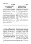 Разработка математической модели информационной безопасности