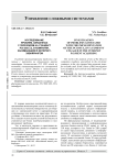 Исследование проблем, связанных с переходом на стандарт PCI DSS 3.2, в компании, занимающейся интернет-эквайрингом